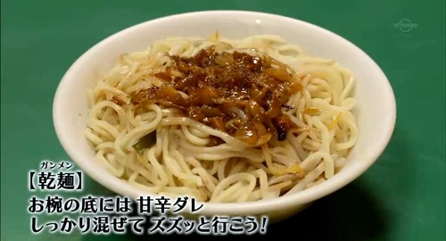 대만 건면(乾麺) 고독한 미식가 대만출장편 대만 건면(乾麺) 고독한 미식가 대만출장편