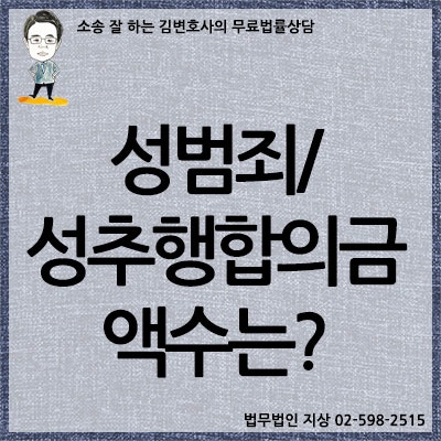 적절한 성희롱 벌금과 합의금 수준이 궁금하시다면 꼭 읽어보세요. 3
