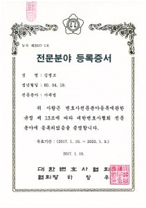 이혼소송조정기일 준비하고 진행하는