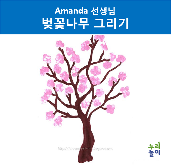 아이들을 위한 님나무 그리기