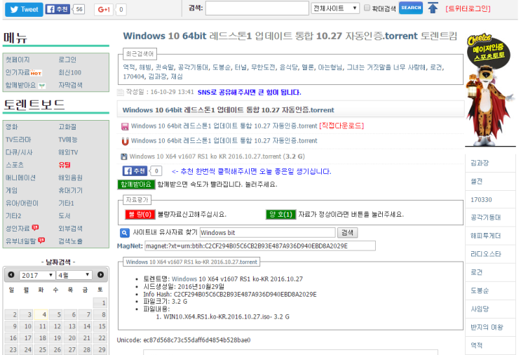  윈도우10 크랙해볼까요