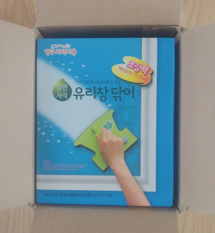  베란다 양면 자석 유리창 닦이와 흡착 손잡이 사용 후기
