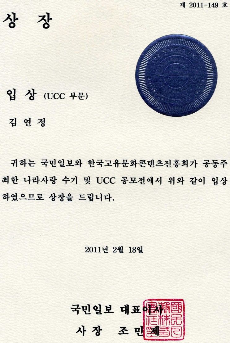  국가 안보 의식 고취에 도움을 줄 수 있는 공모전 '입상'