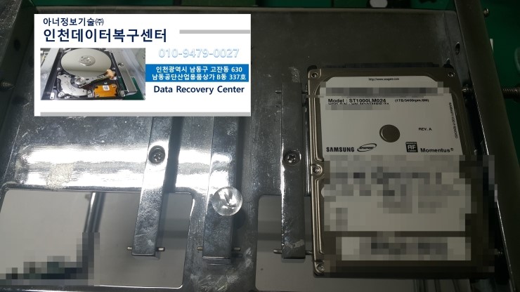  데이터복구전문으로 인천에 있는 업체