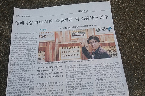 에콜로지아 이미지