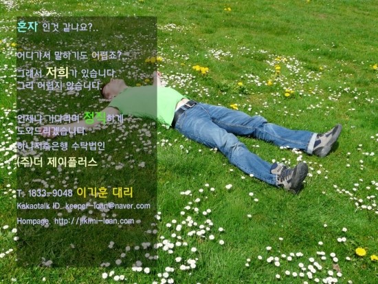  더제이플러스에서 부채통합론 아파트무담보대출에 대해 알려드립니다~