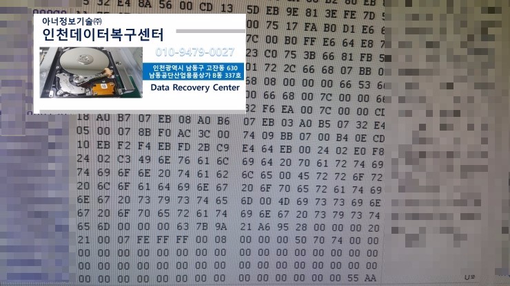  인천 외장하드 초기화안됨 복구 전문