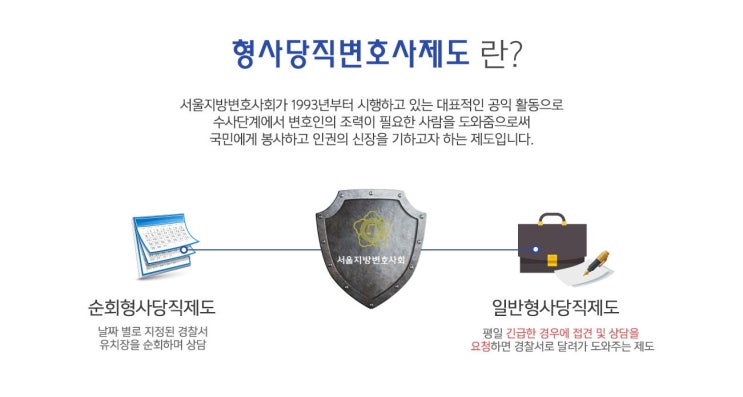  유치장 접견을 다녀와서- 공익활동 후기