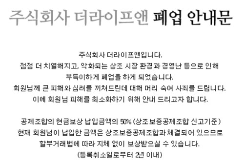 상조회사 폐업하니 "환급은?" 소비자상담 폭증 - 2월중 기저귀 다이옥신 검출 논란 상담도 크게 증가 상조회사 폐업하니 "환급은?" 소비자상담 폭증 - 2월중 기저귀 다이옥신 검출 논란 상담도 크게 증가