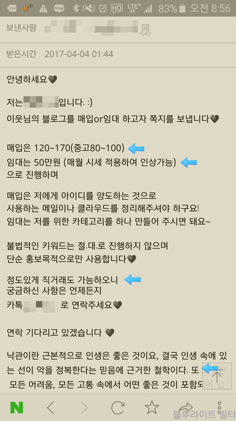 단상]블로그삽니다 : 네이버 블로그