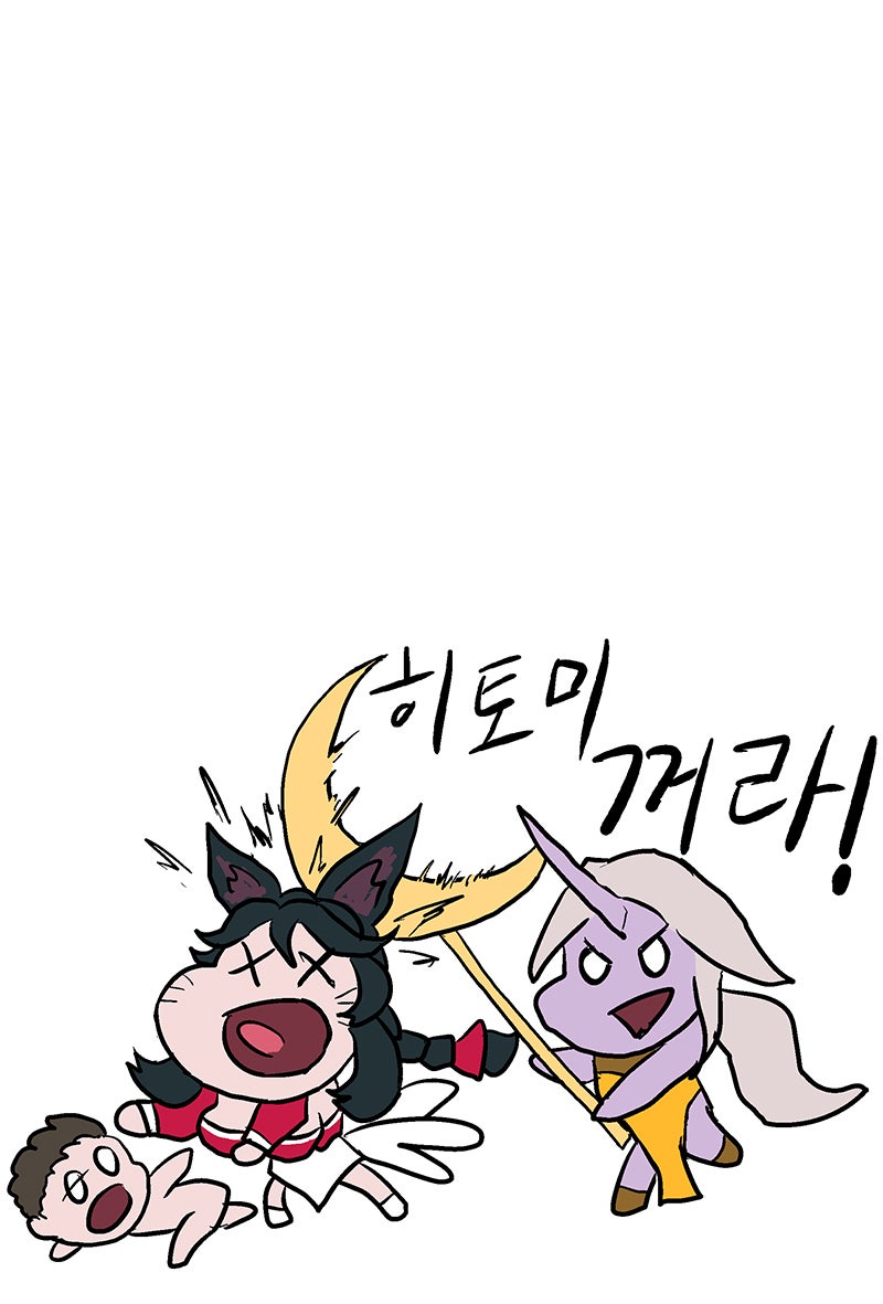 롤 - 히토미를 켠 아리.Manhwa : 네이버 블로그