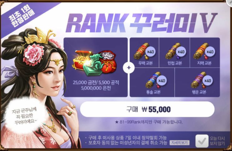  [조조전 온라인 공략] 앱스토어(IOS, 아이폰) 환불 방법. - 모든 아이폰(앱스토어) 환불방법