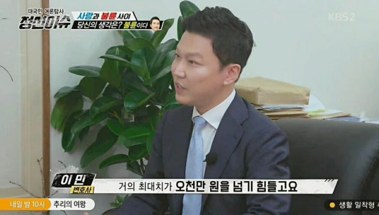  KBS 2TV 정신이슈 출연