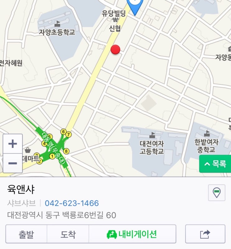  2017.04.05 일상[육회/인증샷/불초밥 먹겠다는 의지