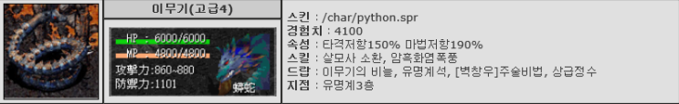  거상 유명계석 노가다 결과 보고!