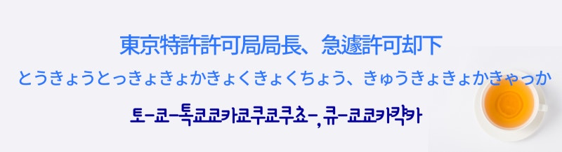 시원스쿨 일본어 발음의 한계에 도전 레벨업 하야구치코토바 2탄 네이버 블로그 시원스쿨 일본어 발음의 한계에 도전 레벨업 하야구치코토바 2탄 네이버 블로그