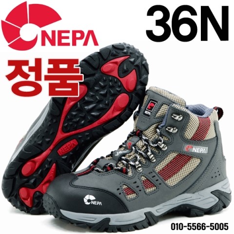  네파 안전화 GT-36N 카페 회원 특판 진행