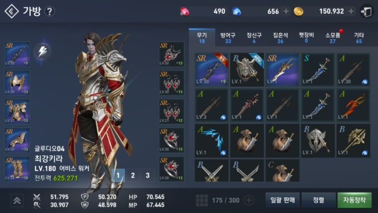  리니지2 레볼루션. 슬슬 끝낼때가..