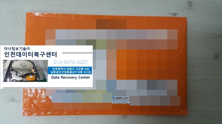  소니 외장하드 AS 주의사항 인천데이터복구센터