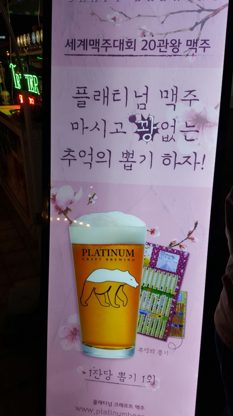  경주수제맥주축제