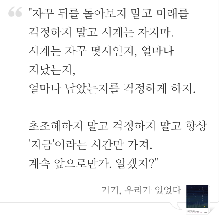  난 앞으로만 가