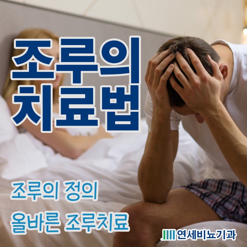 자존감을 높이고 싶다면 부산서면비뇨기과의원 7