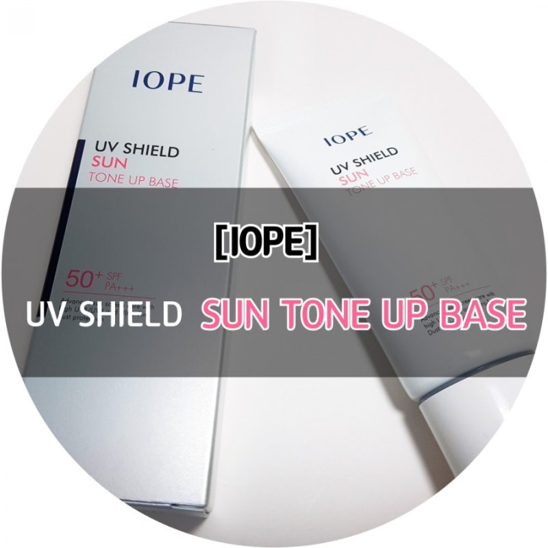 [선크림 추천] 끈적임 없는 아이오페 UV SHIELD SUN TONE UP BASE