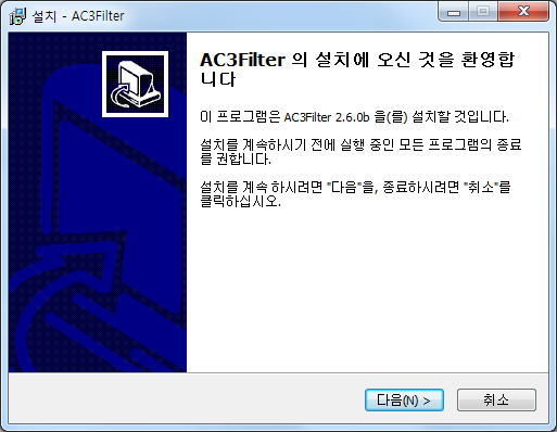 Dolby AC3 Codec 다운로드 1분만에 해결하기! : 네이버 블로그