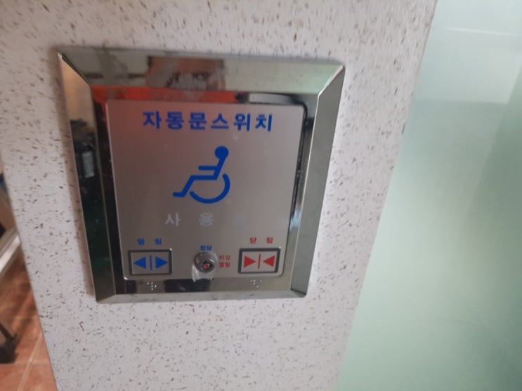  성남 분당 자동문. 태평동 자동문 교체 수리. 자동문 버튼 교체 수리