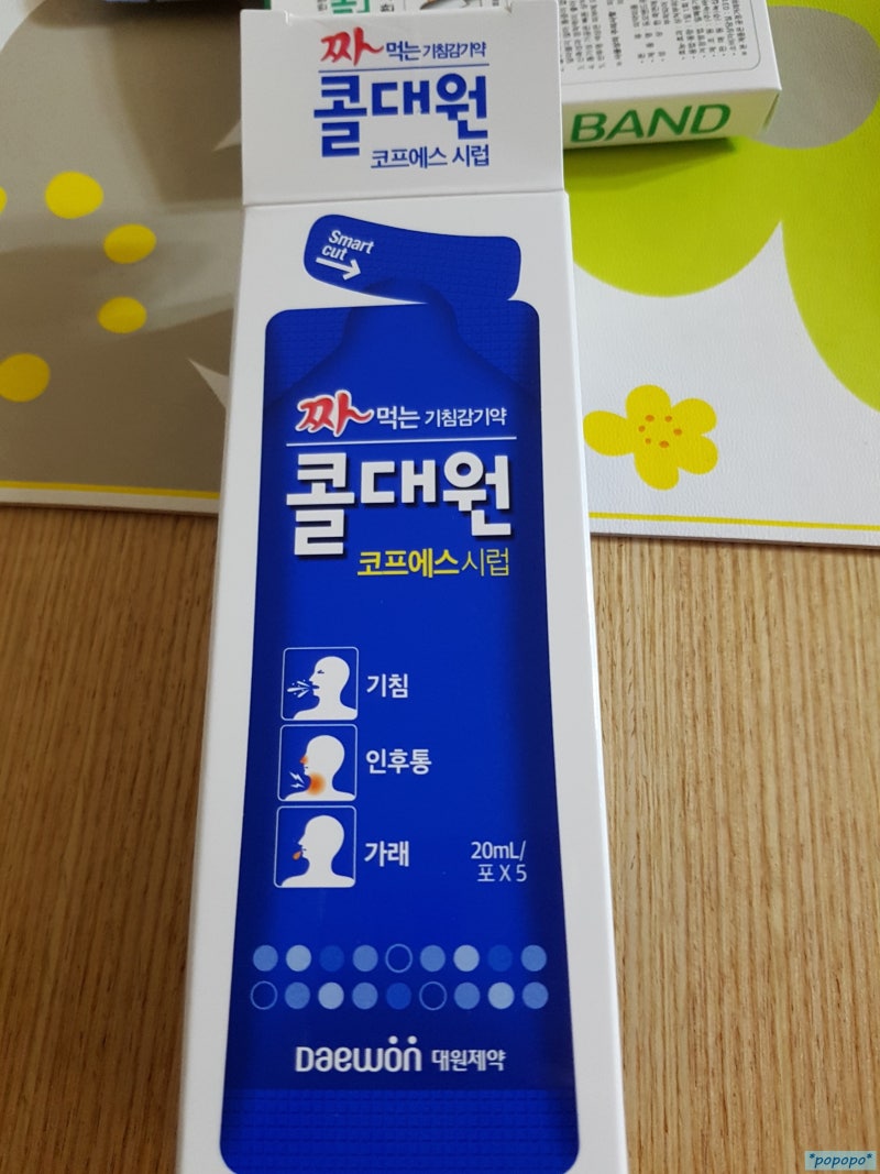 [삼소천액]/ 감기약,기침,발열,두통,가래