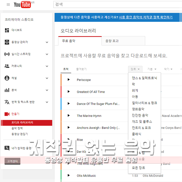 저작권 없는 음악 무료 음원 다운로드 네이버 블로그