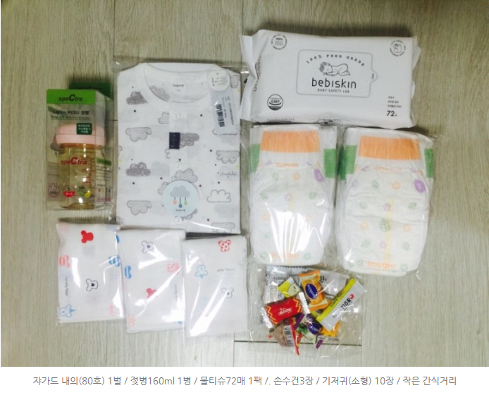  슈퍼맘 김요미님의 무료임신출산선물이벤트 당첨!!