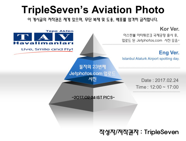 [TripleSeven/항공 사진] 필자의 23번째 Jetphotos.com 업로드!