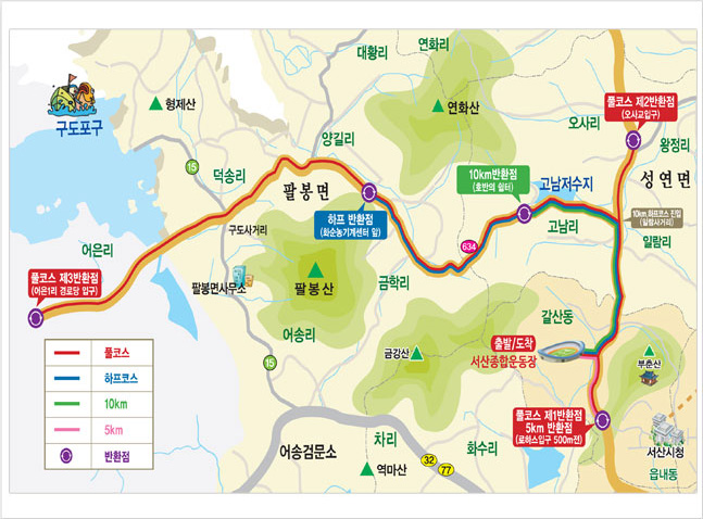  서산여행 코스를 도는 제16회 서산전국마라톤대회 코스 안내