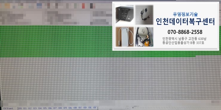  인천 외장하드 고장 복구 인천데이터복구센터