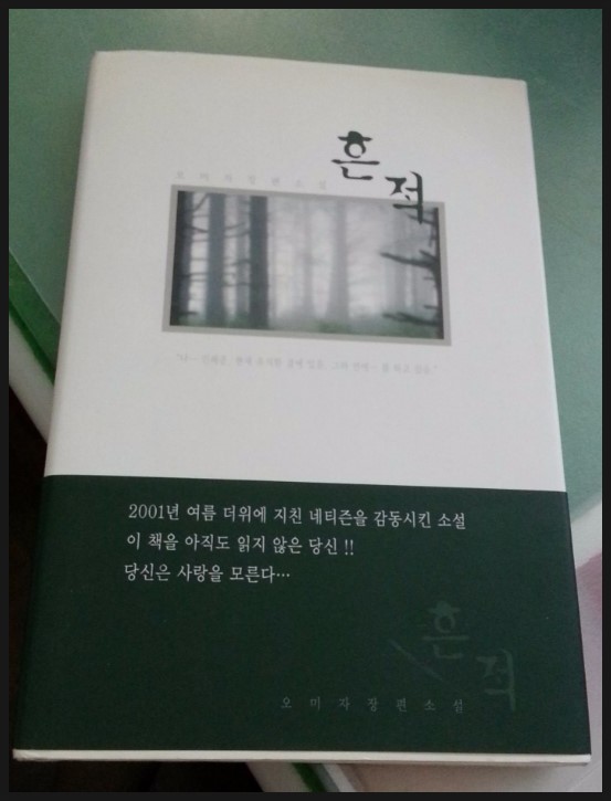 오미자님 흔적 겟! 오미자님 흔적 겟!