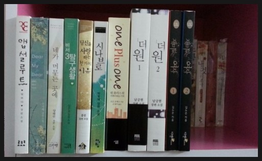 오랫만에 한국에서 로맨스 소설책이~ 슝 오랫만에 한국에서 로맨스 소설책이~ 슝
