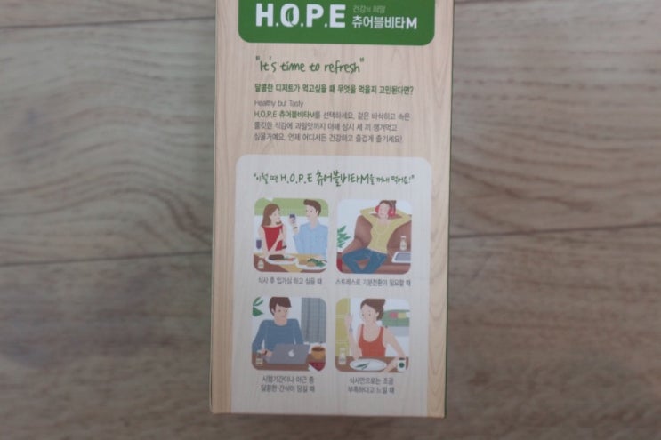  올리브영 씹어먹는 비타민 추천 츄어블비타M