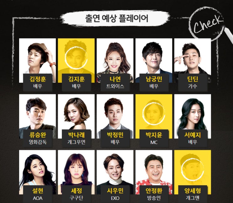 크라임씬3 출연진 확정! 크라임씬3 출연진 확정!