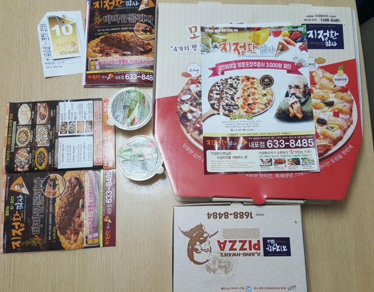  내포 피자 배달 [지정환 피자]