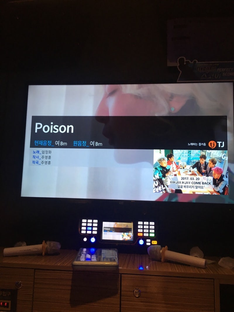 구월동코인노래방]히든코인싱어노래방/1000원에3곡/시간제이용가능/청소년출입가능 : 네이버 블로그