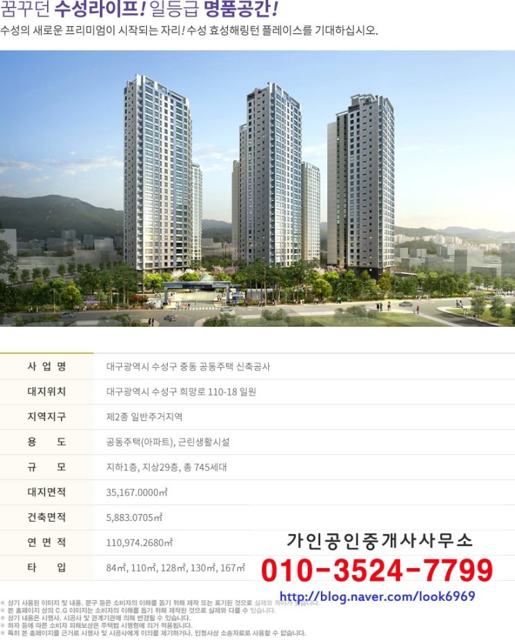  수성효성해링턴플레이스분양
