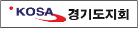 2017년 4월 공지사항 - 주유소협회경기지회 2017년 4월 공지사항 - 주유소협회경기지회