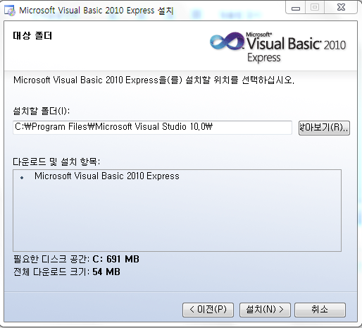 Microsoft Visual Studio 2010 Express 다운로드 & 제품 등록 : 네이버 블로그