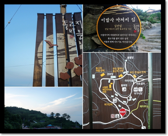  국립공원 명품마을