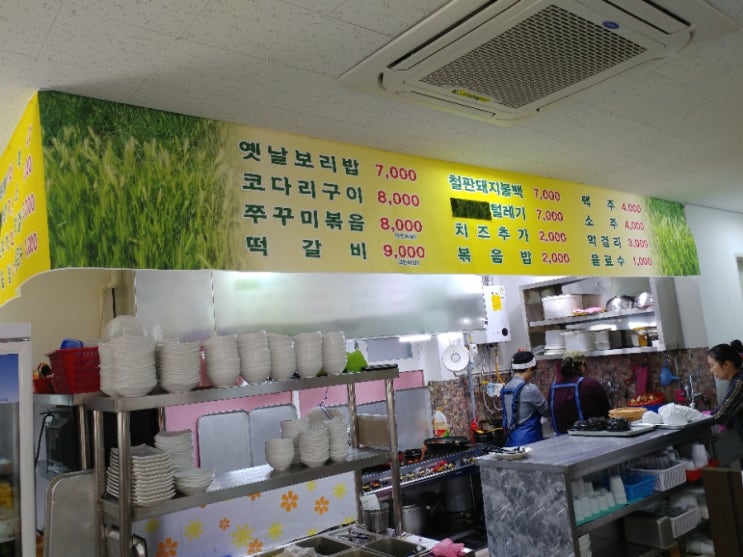  명지대 돼지불백