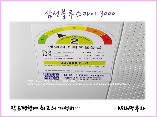  삼성 블루스카이 3000