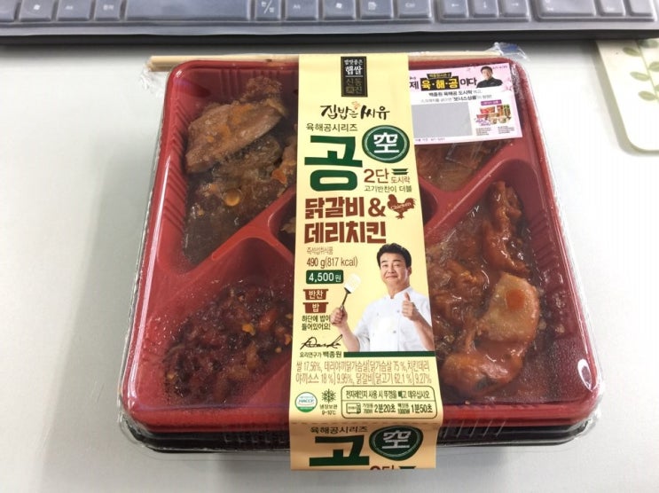  CU육해공도시락 맛보세요~