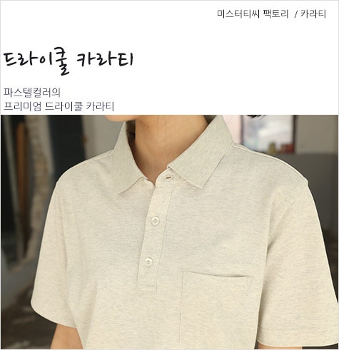 라코스테 직구 원피스,카라티 50%+추가 20% 더!