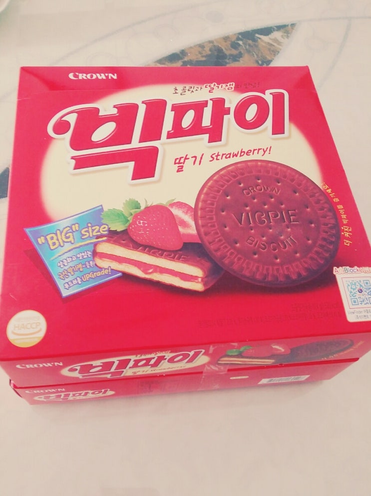  빅파이 ~